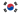 한국어